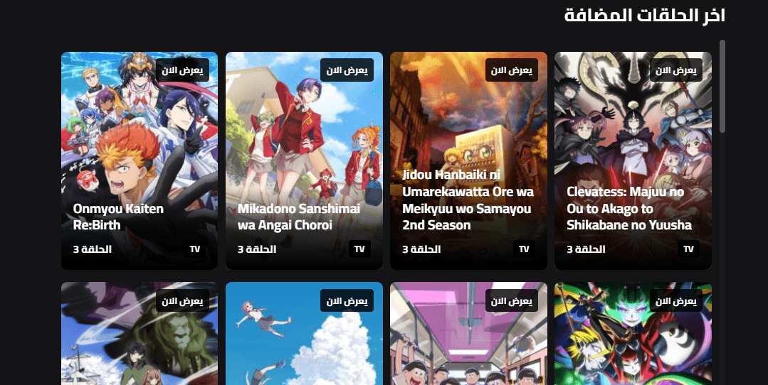 Latest Anime Episodes