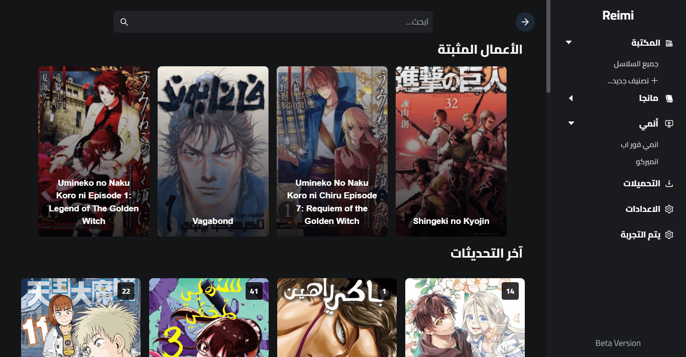 Manga Home Page
