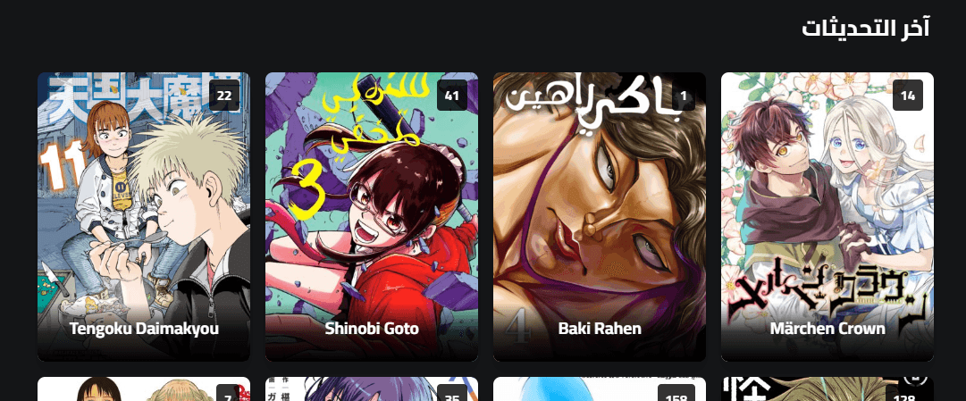 Latest Manga Updates